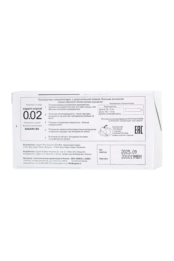 Презервативы Sagami Original 002 EXTRA LUB, полиуретан, 12 шт._8