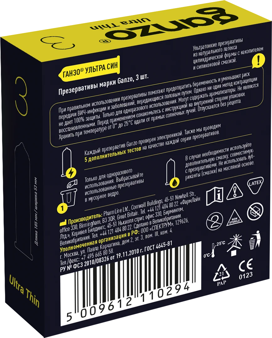 Презервативы Ganzo Ultra thin, ультратонкие, латекс, 18 см, 3 шт_2