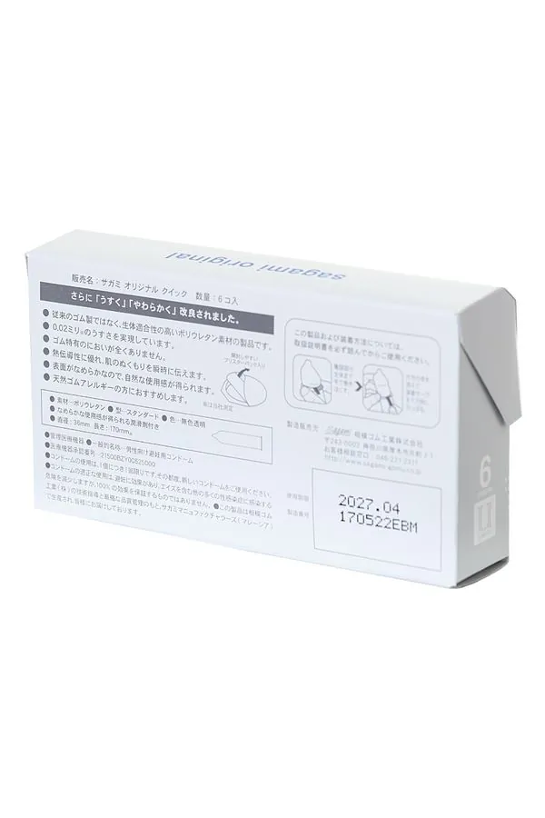 Презервативы Sagami Original 002 Quick, быстронадеваемые, полиуретан, 6 шт._5