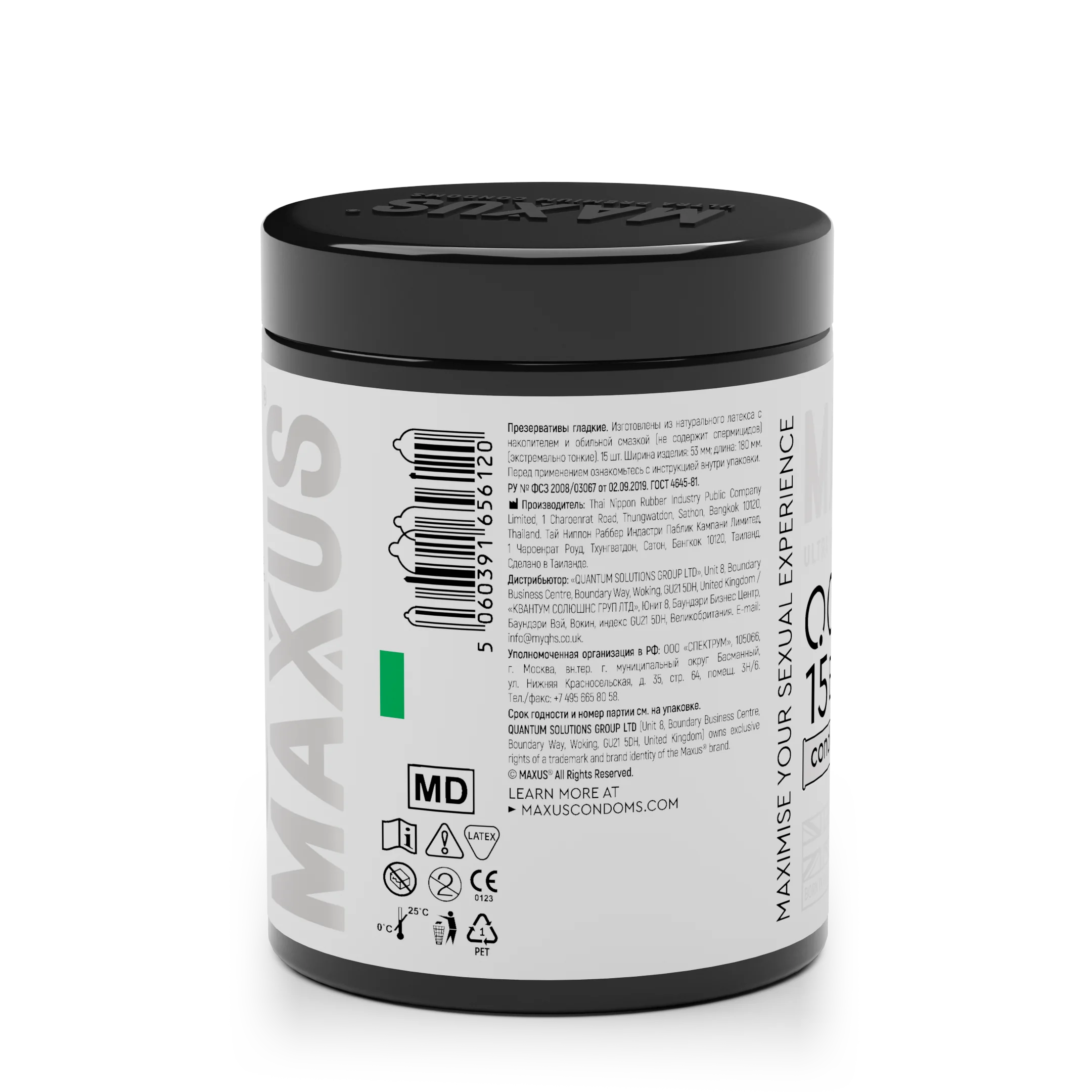 Презервативы MAXUS 003 №15 с железным кейсом, экстремально тонкие X-Edition, 15 шт_2