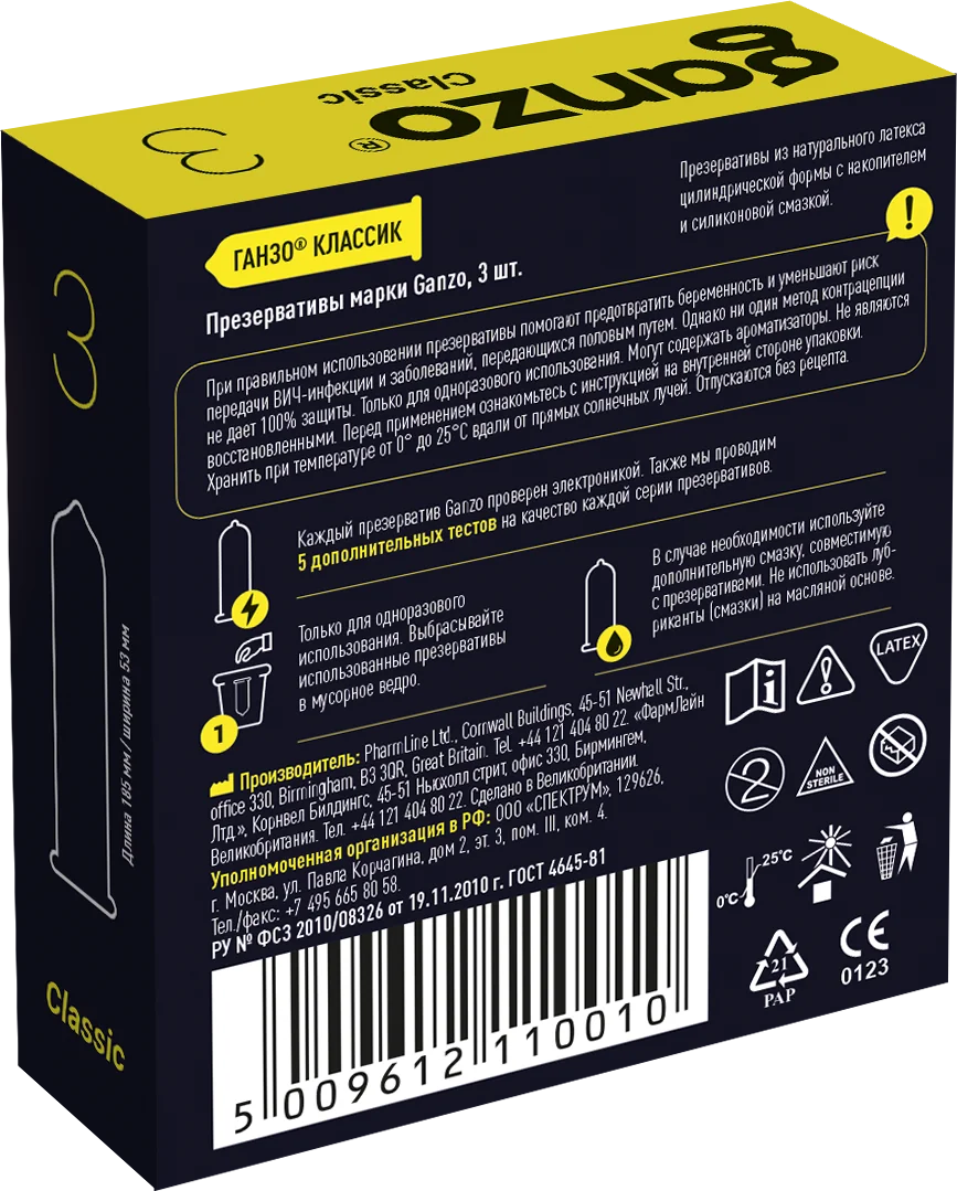 Презервативы Ganzo Classic, классические, латекс, 18 см, 3 шт_2