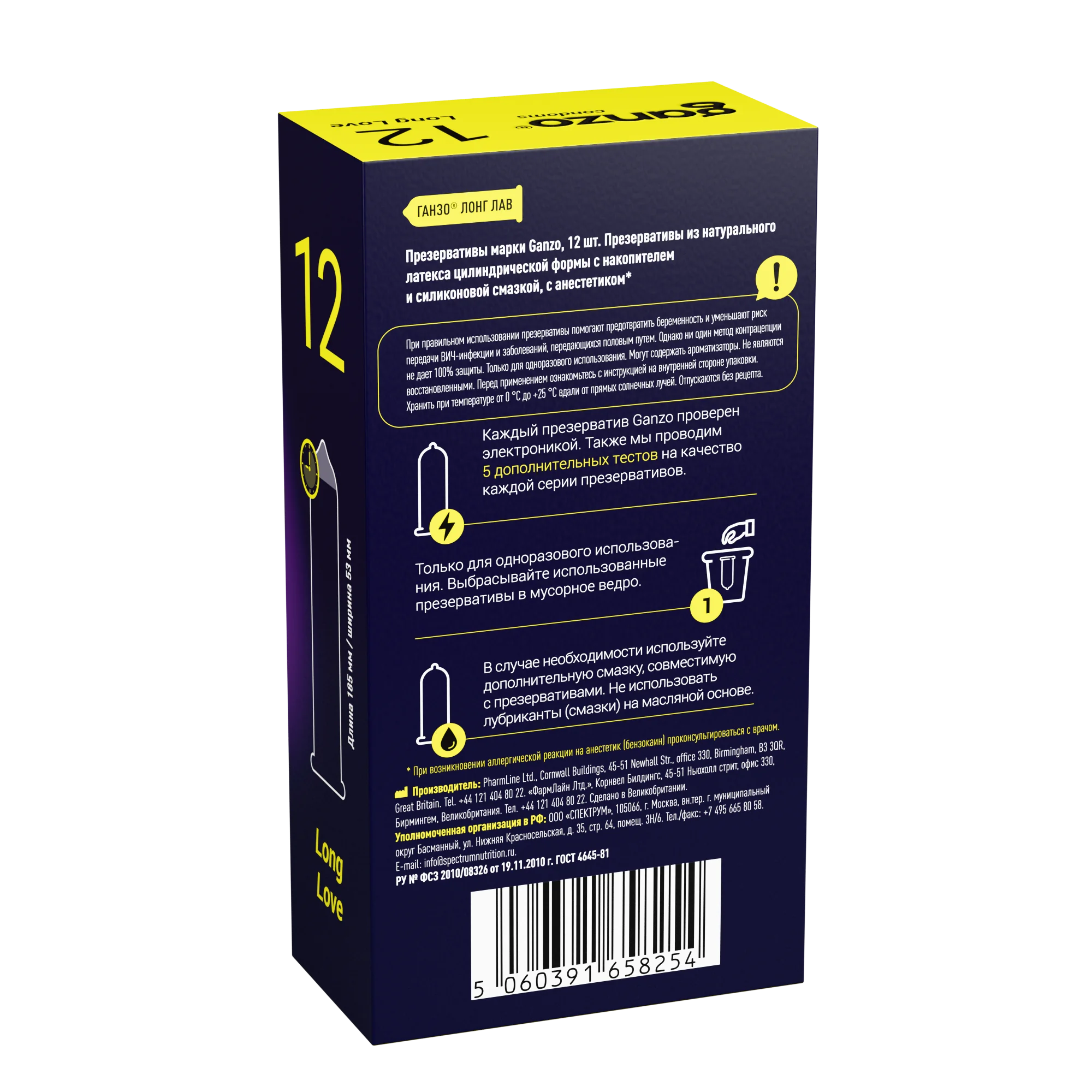 Презервативы Ganzo Long Love, с анестезирующим эффектом, латекс, 18 см, 12 шт._3