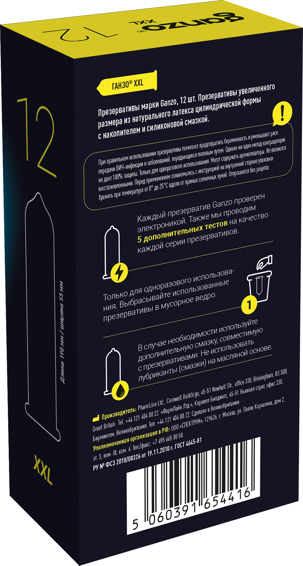 Презервативы Ganzo XXL, латекс, 12 шт_2