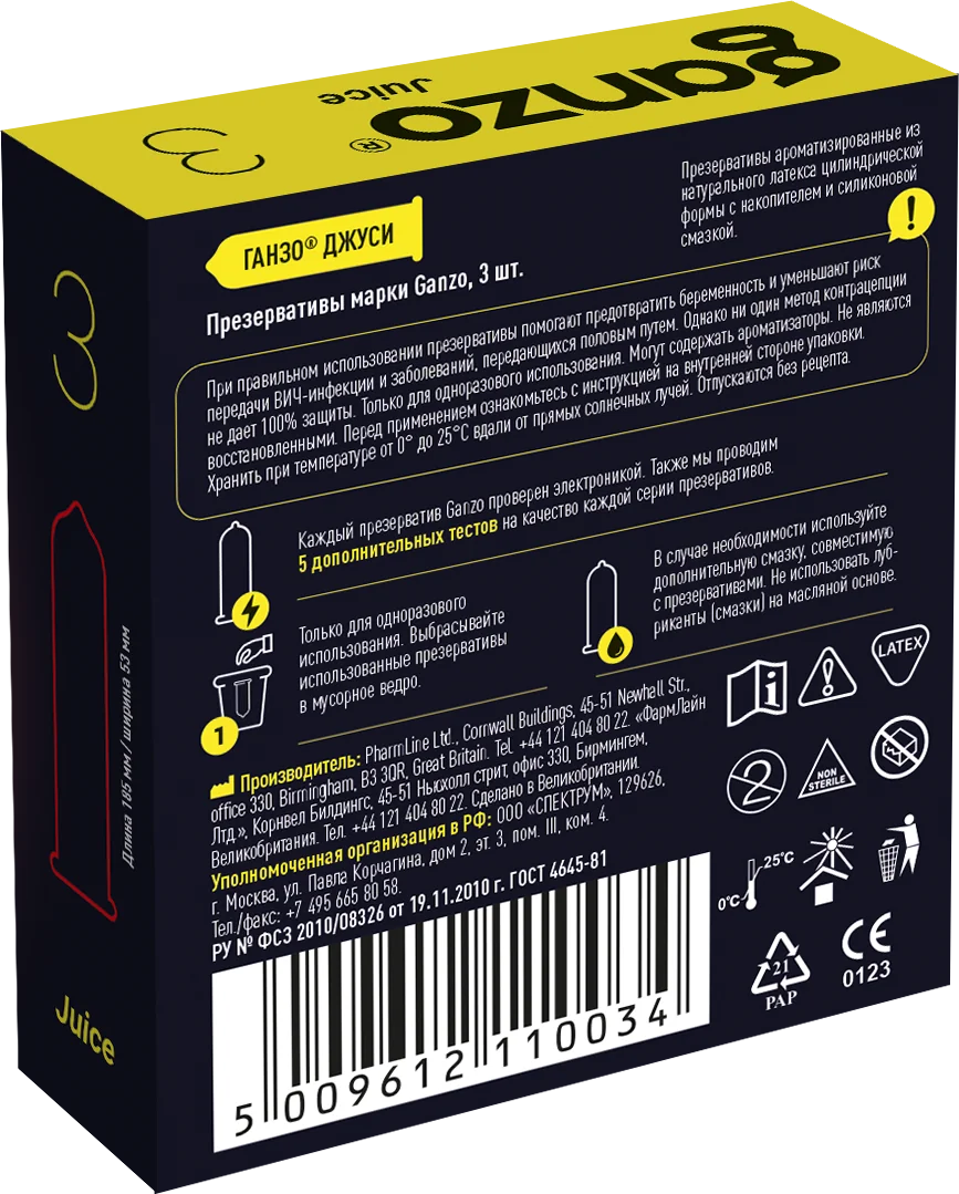 Презервативы Ganzo Juice, ароматизированные, латекс, 18 см, 3 шт_2
