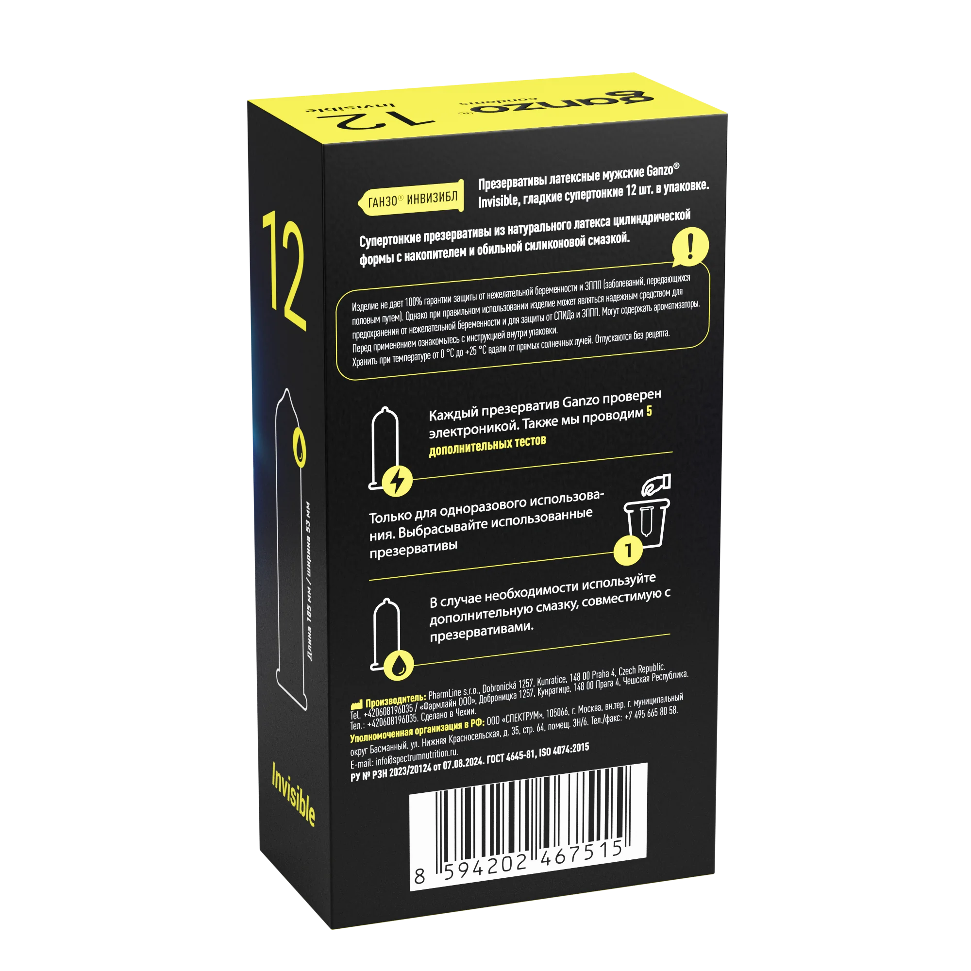 Презервативы Ganzo Invisible, супертонкие, с доп. смазкой, латекс, 18 см, 12 шт._3