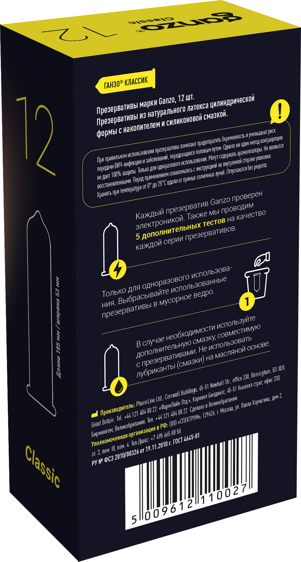 Презервативы Ganzo Classic, классические, латекс, 18 см, 12 шт_1