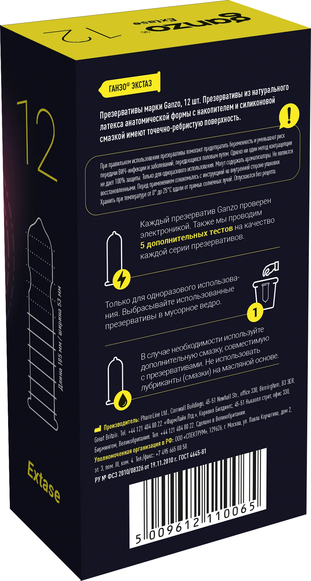 Презервативы Ganzo Extase, с точечно-ребристой поверхностью, анатомической формы, латекс, 18см, 12шт_1
