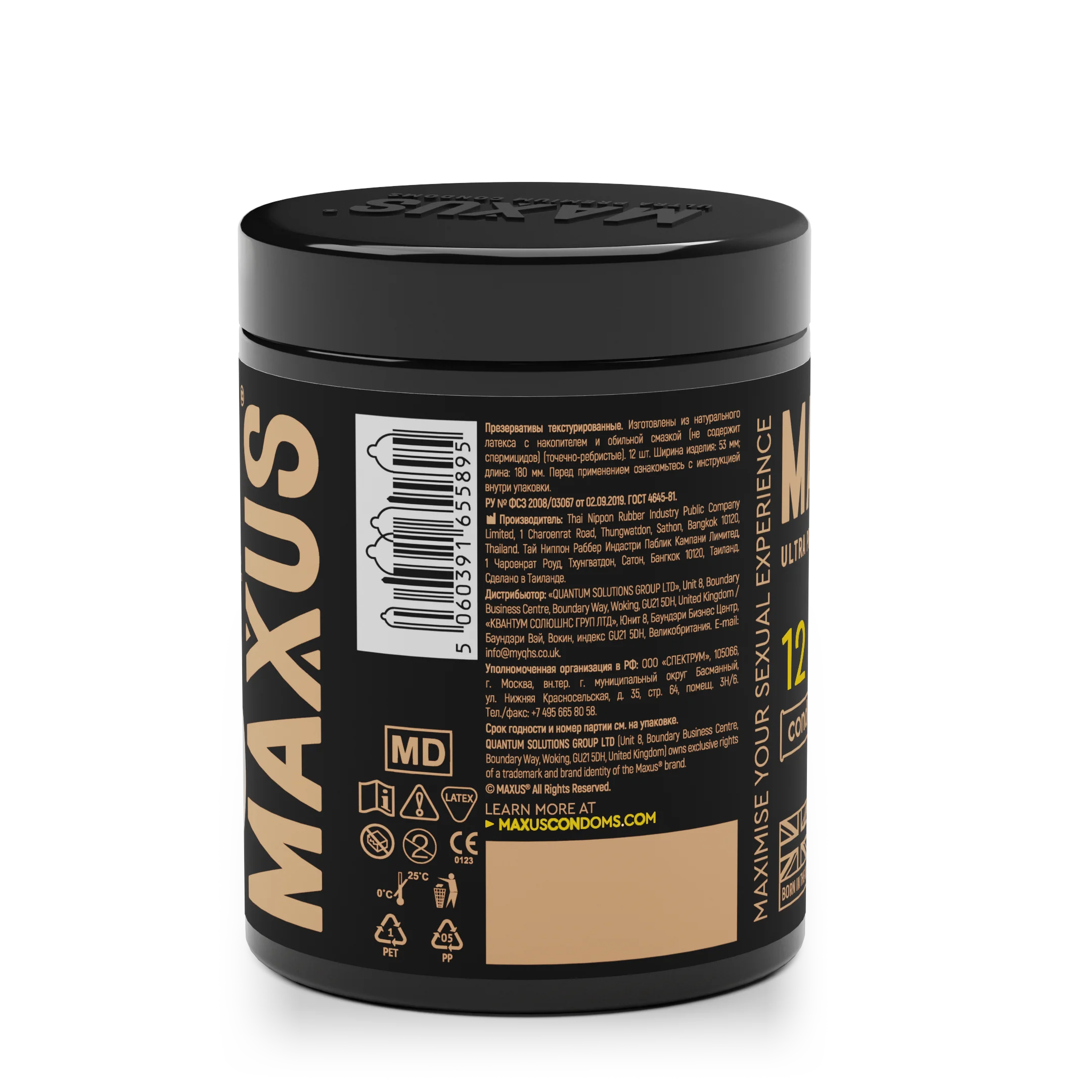 Презервативы MAXUS Special №12 с железным кейсом, точечно-ребристые X-Edition, 12 шт_1