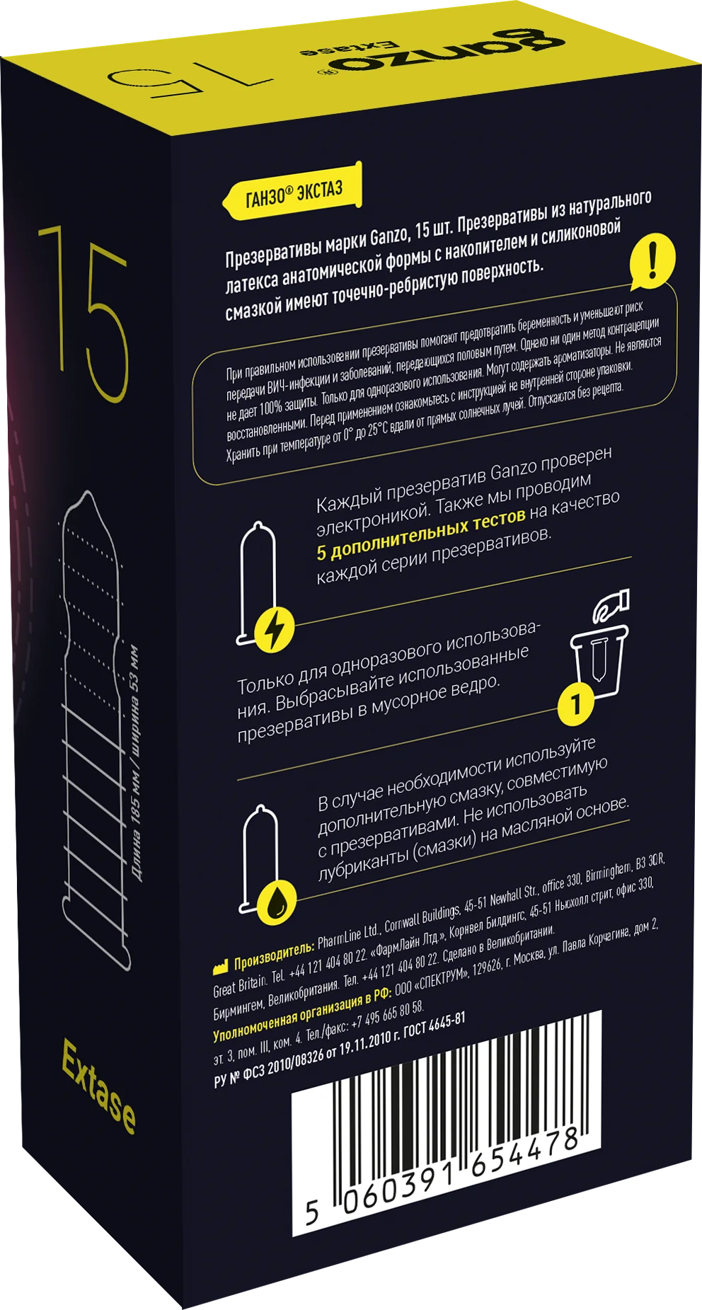 Презервативы Ganzo Extase, с точечно-ребристой поверхностью, анатомической формы, латекс, 18см, 15шт_1