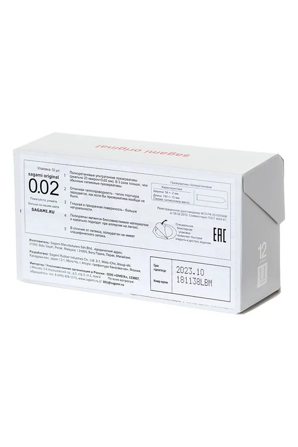 Презервативы Sagami Original 002, полиуретан, 12 шт._4