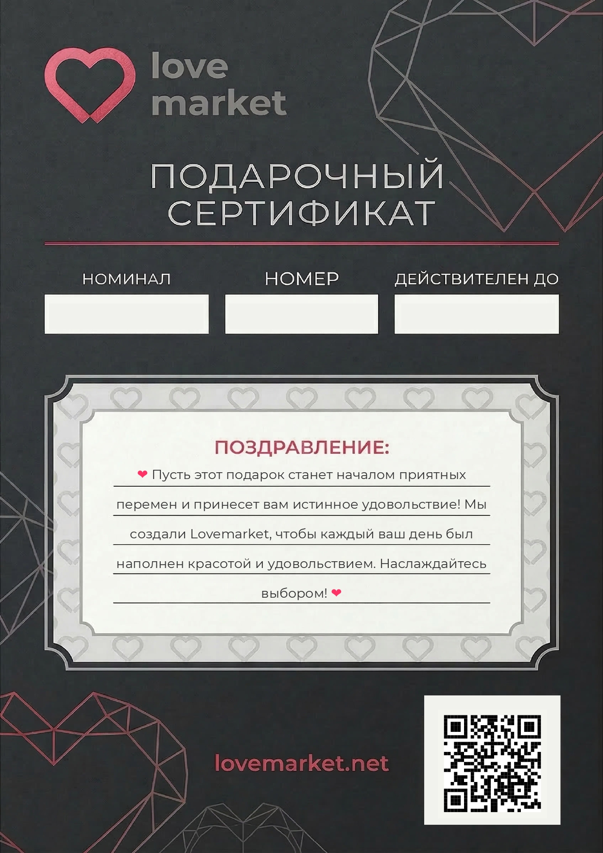 Подарочный сертификат 111111_1