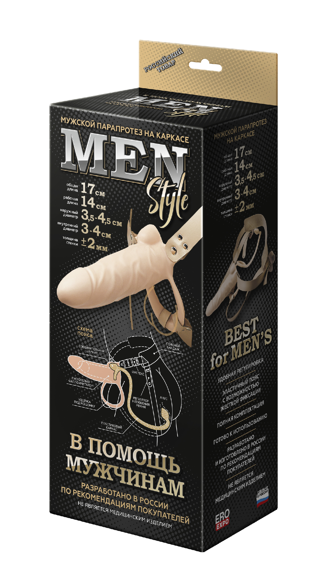 Мужской парапротез на каркасе men style l 140 мм d 45 мм, арт. 742103_1