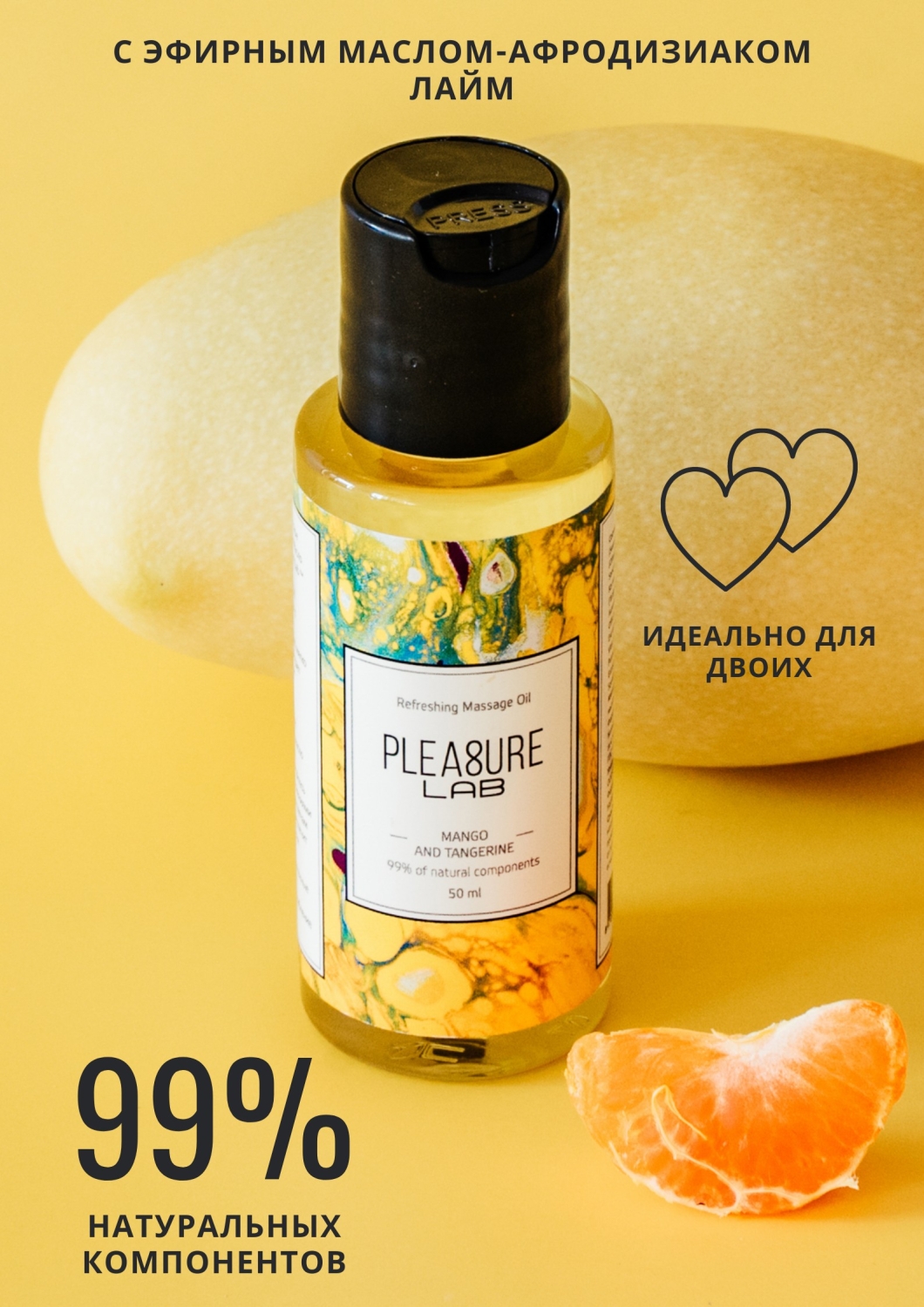 Массажное масло Pleasure Lab Refreshing манго и мандарин 50 мл_1