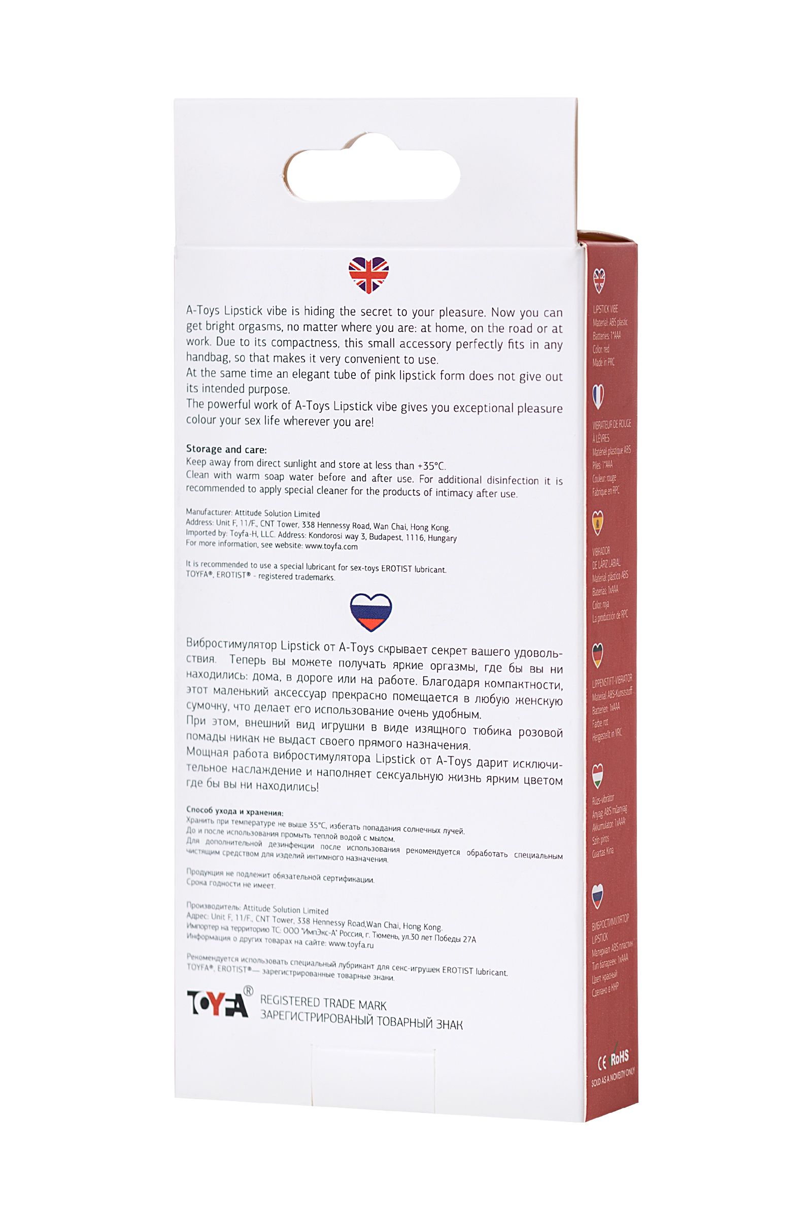 Вибромассажер A-Toys by TOYFA Lipstick, ABS пластик, красный, 9 см