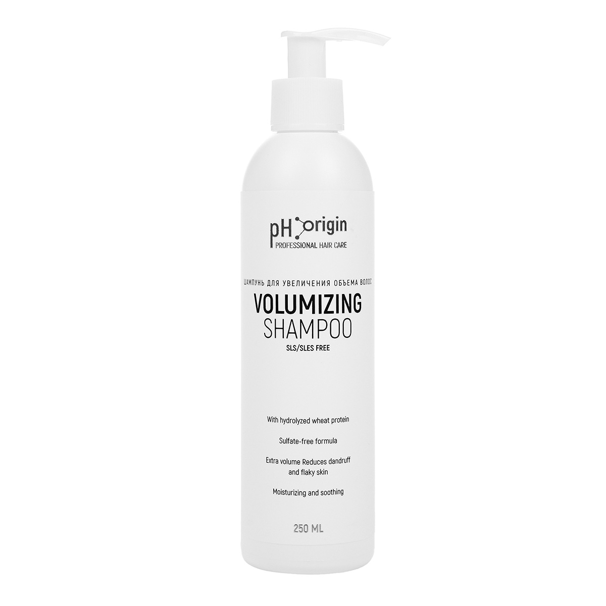 Шампунь для увеличения объема pH Origin Volumizing Daily SLS/SLES Free Shampoo 250 мл_2