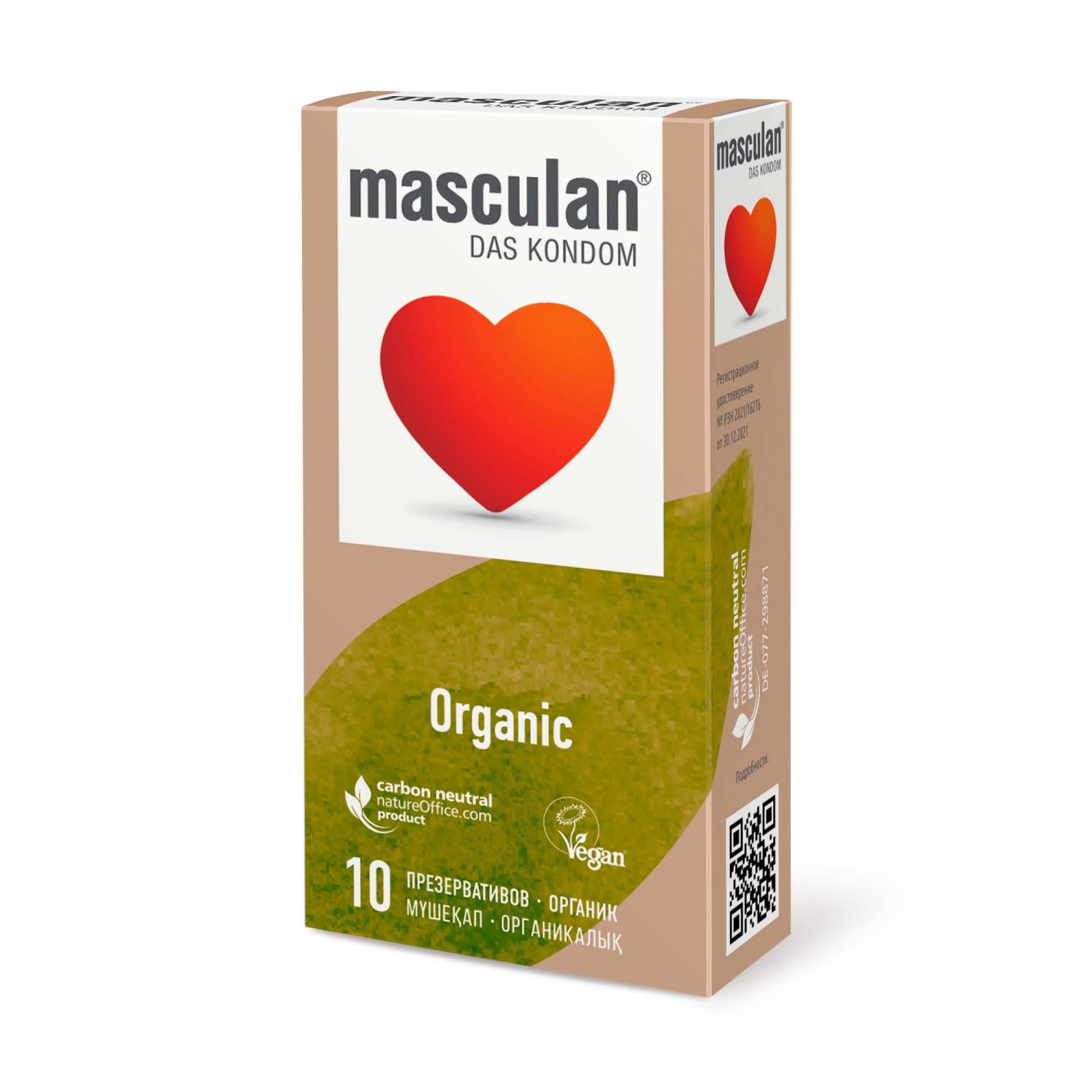 Презервативы Masculan Organic Экологически чистые, Классические, 10 шт. _1