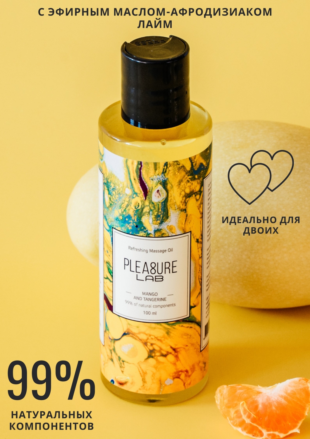 Массажное масло Pleasure Lab Refreshing манго и мандарин 100 мл_1