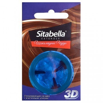 НАСАДКА СТИМУЛИРУЮЩАЯ SITABELLA ШОКОЛАДНОЕ ЧУДО арт. 1417_2