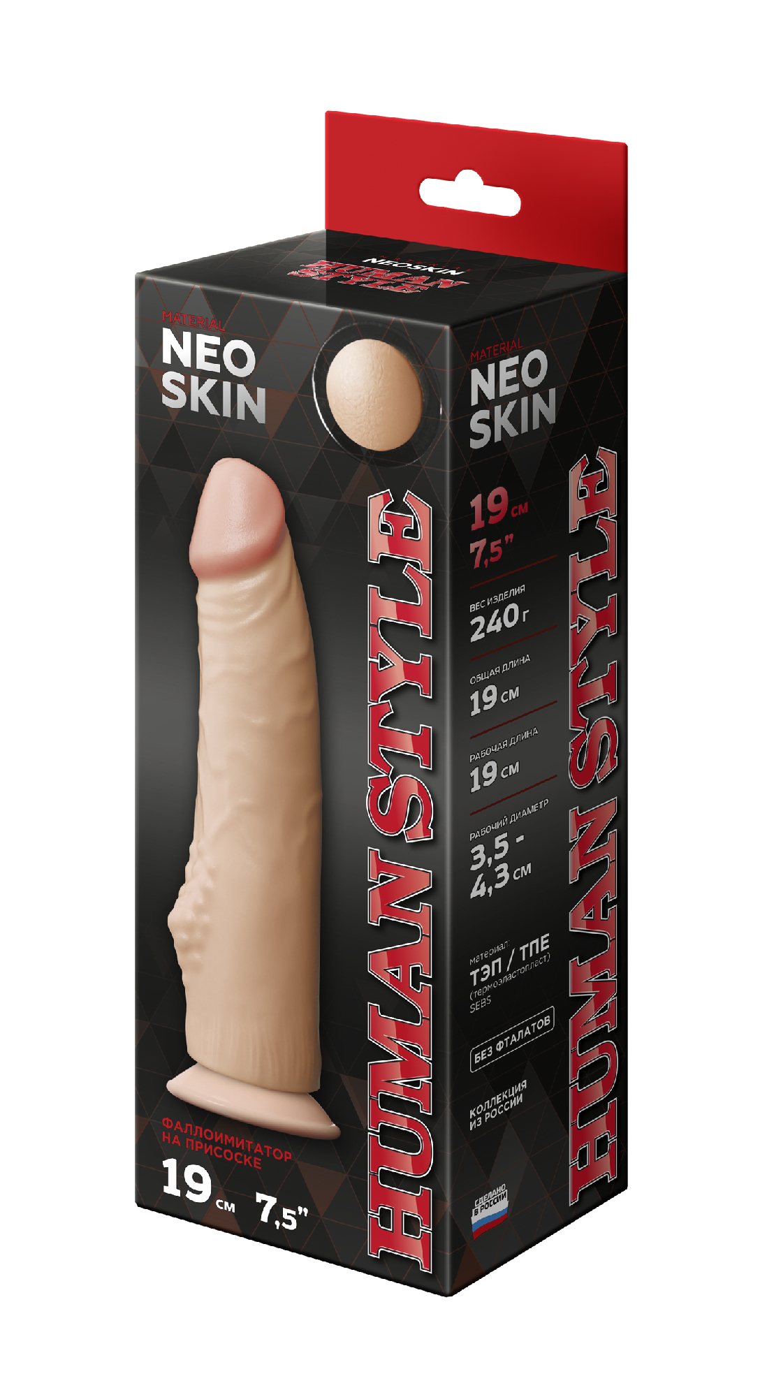 Фаллоимитатор неоскин human style l 190 мм d 43 мм, арт. 612106_1