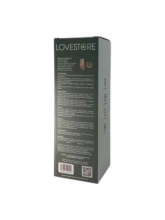 Вагинамастурбатор LOVESTORE Closer автоматическая с вибрацией и эффектом минета CLSR001G_3