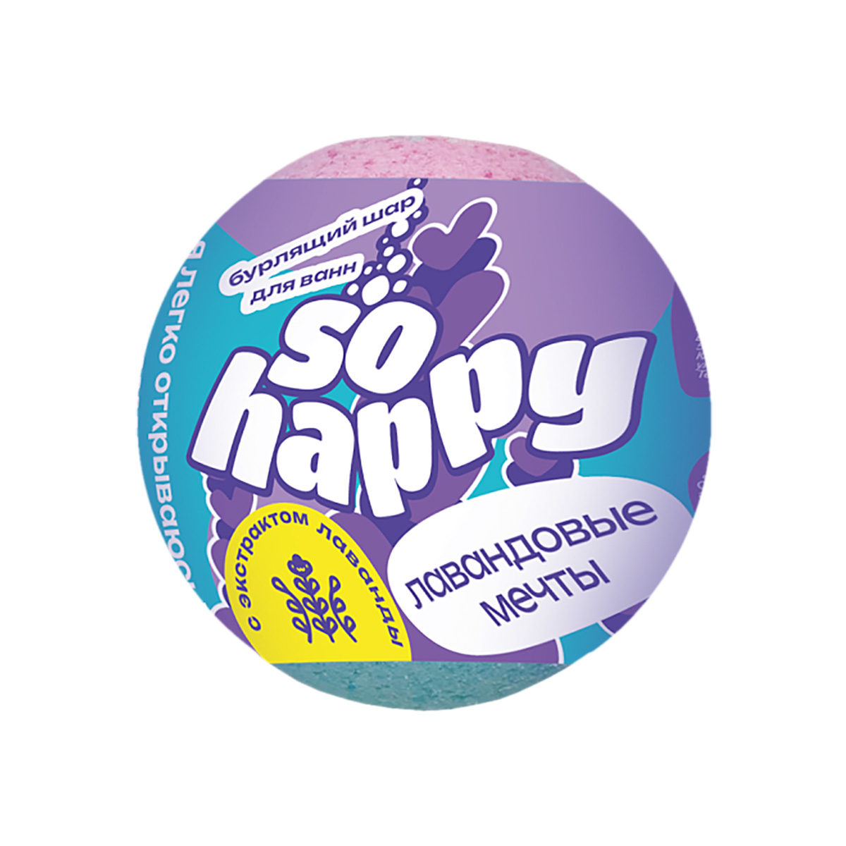 Бурлящий шар для ванной «SOHappy» Лавандовые мечты 120 г_2