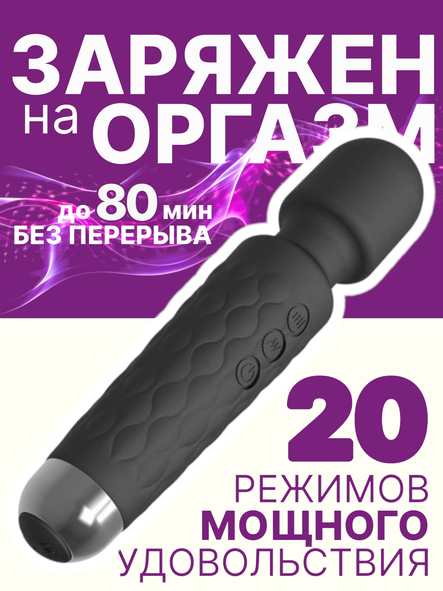 Вибратор вонд 3472-01_3