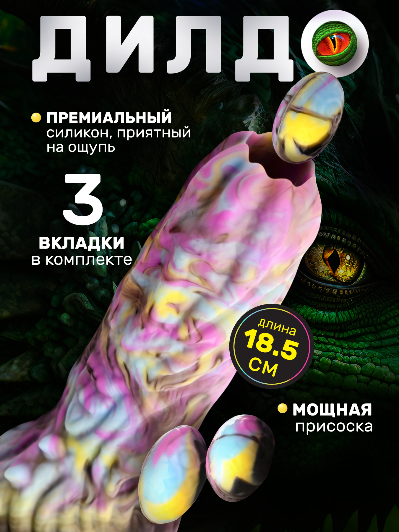 Яркий дилдо, 18.5х5.8 см_2