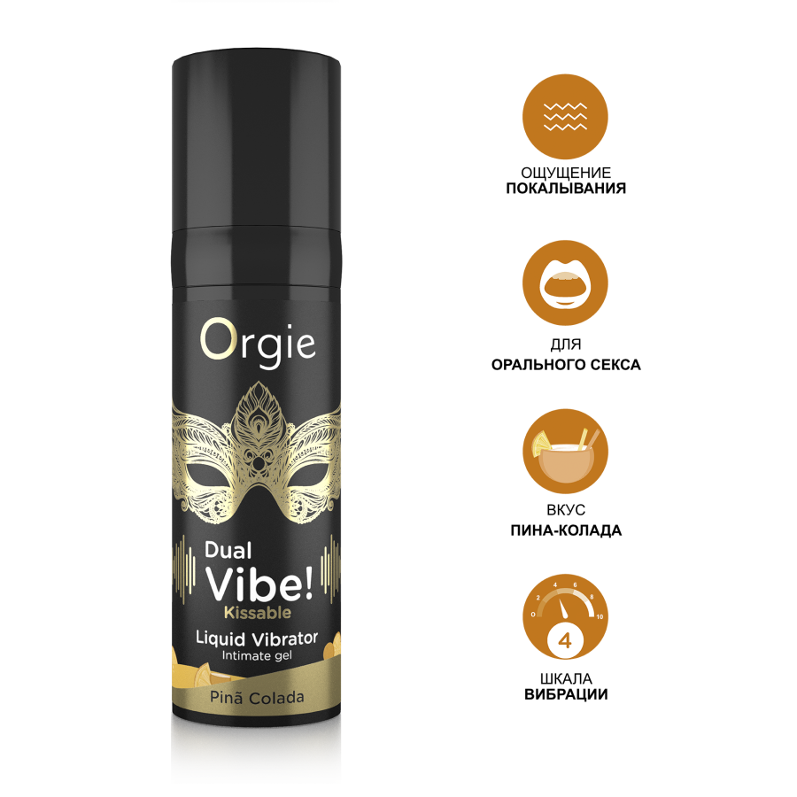 Dual Vibe! Pina Colada