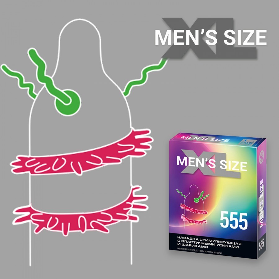 НАСАДКА СТИМУЛИРУЮЩАЯ SITABELLA MEN SIZE 555 арт. 1446_2