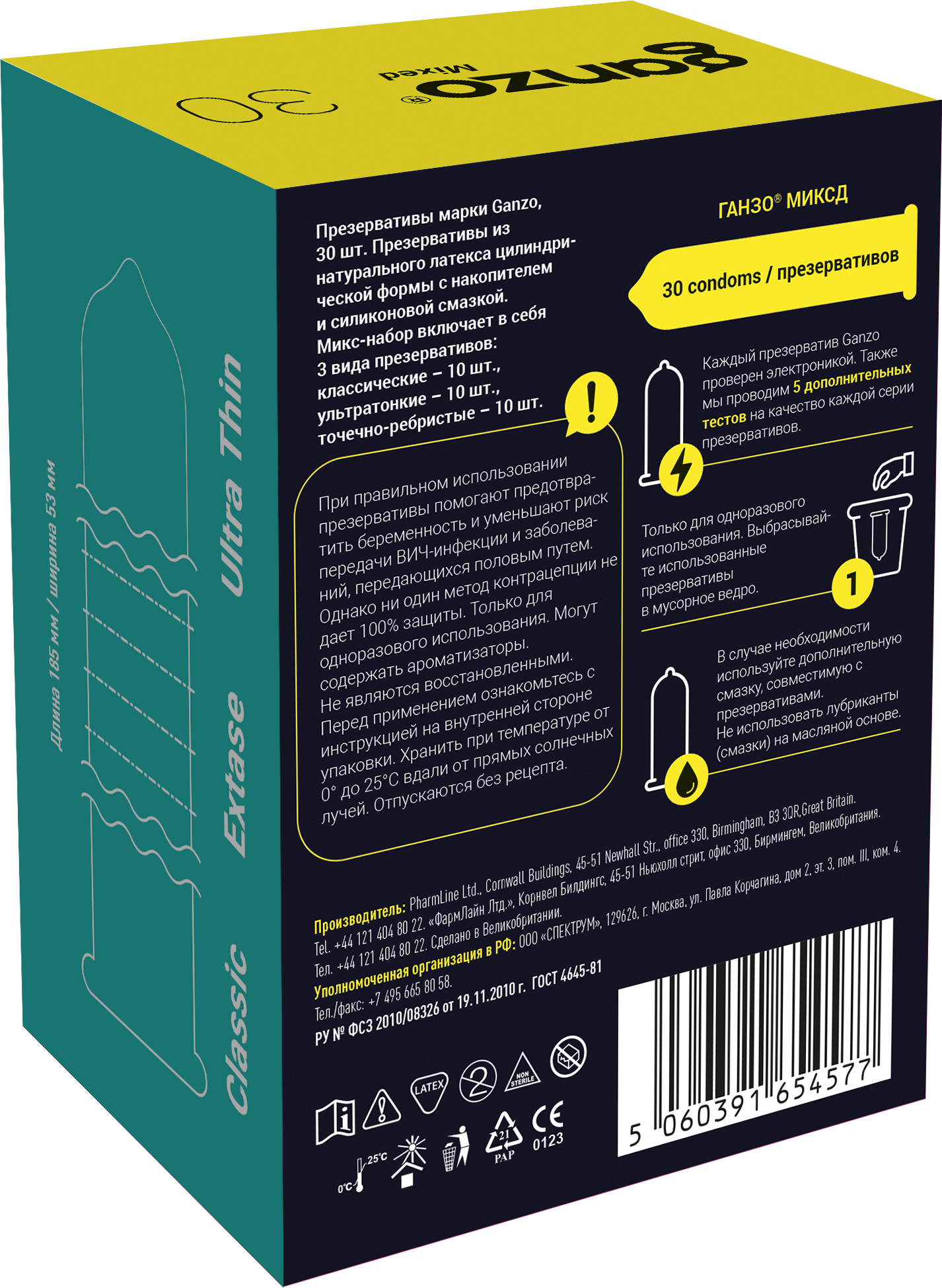 Презервативы Ganzo Mixed, микс-набор, латекс, 18 см, 30 шт_6