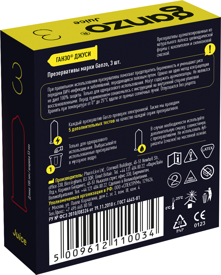 Презервативы Ganzo Juice, ароматизированные, латекс, 18 см, 3 шт_2