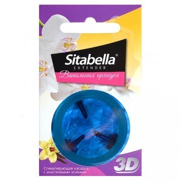 НАСАДКА СТИМУЛИРУЮЩАЯ SITABELLA ВАНИЛЬНАЯ ОРХИДЕЯ арт. 1413_2