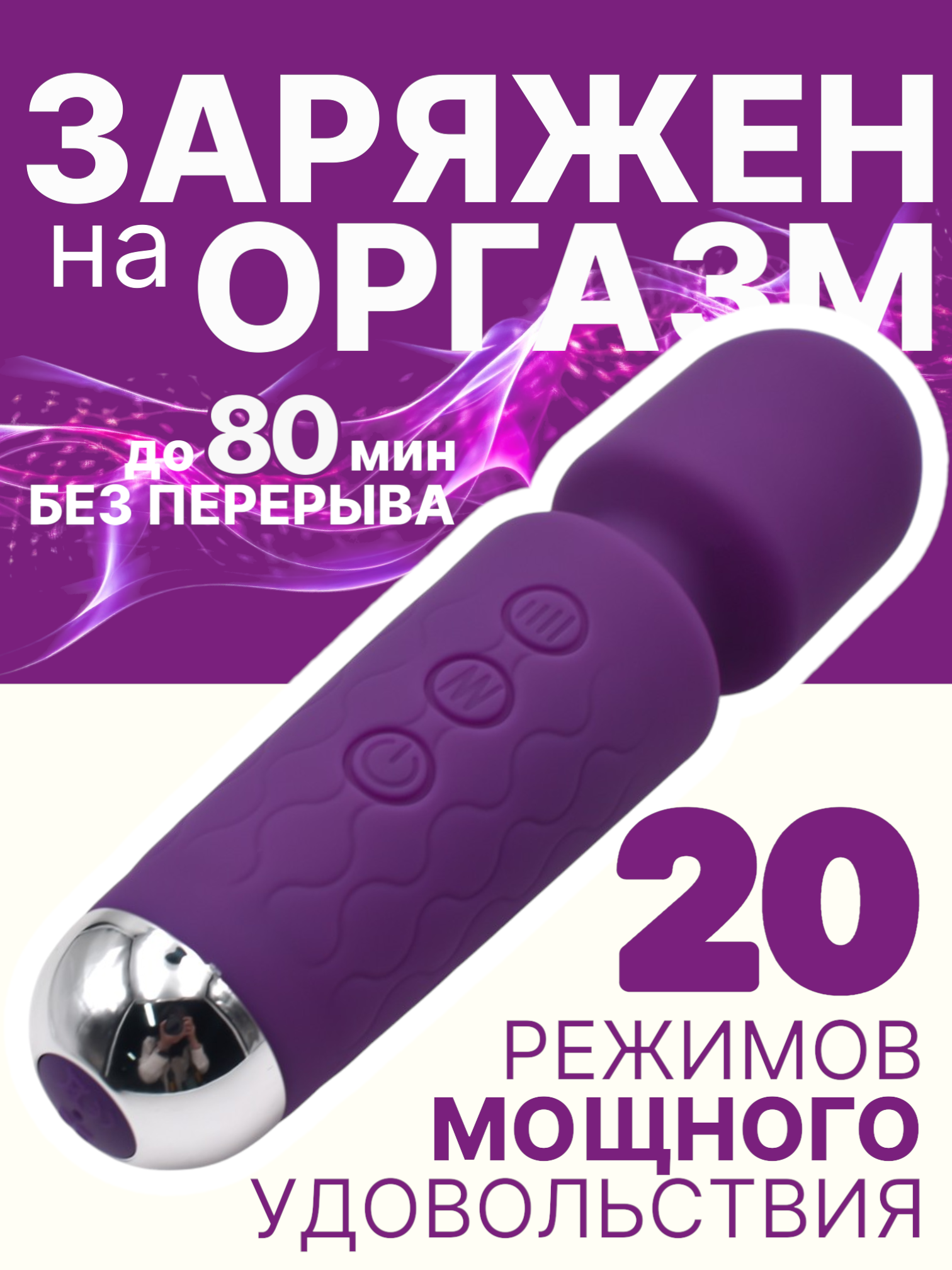 Мини-вонд 3473-01_1