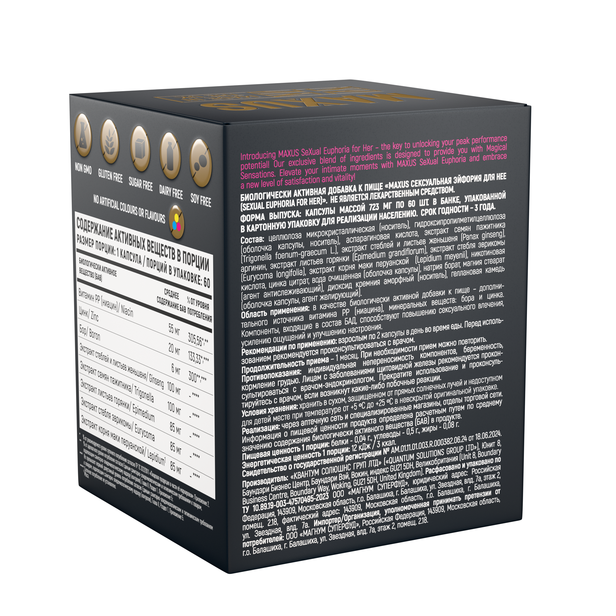 БАД MAXUS Сексуальная Эйфория для неё, Sexual Euphoria for her, 60 капсул_6