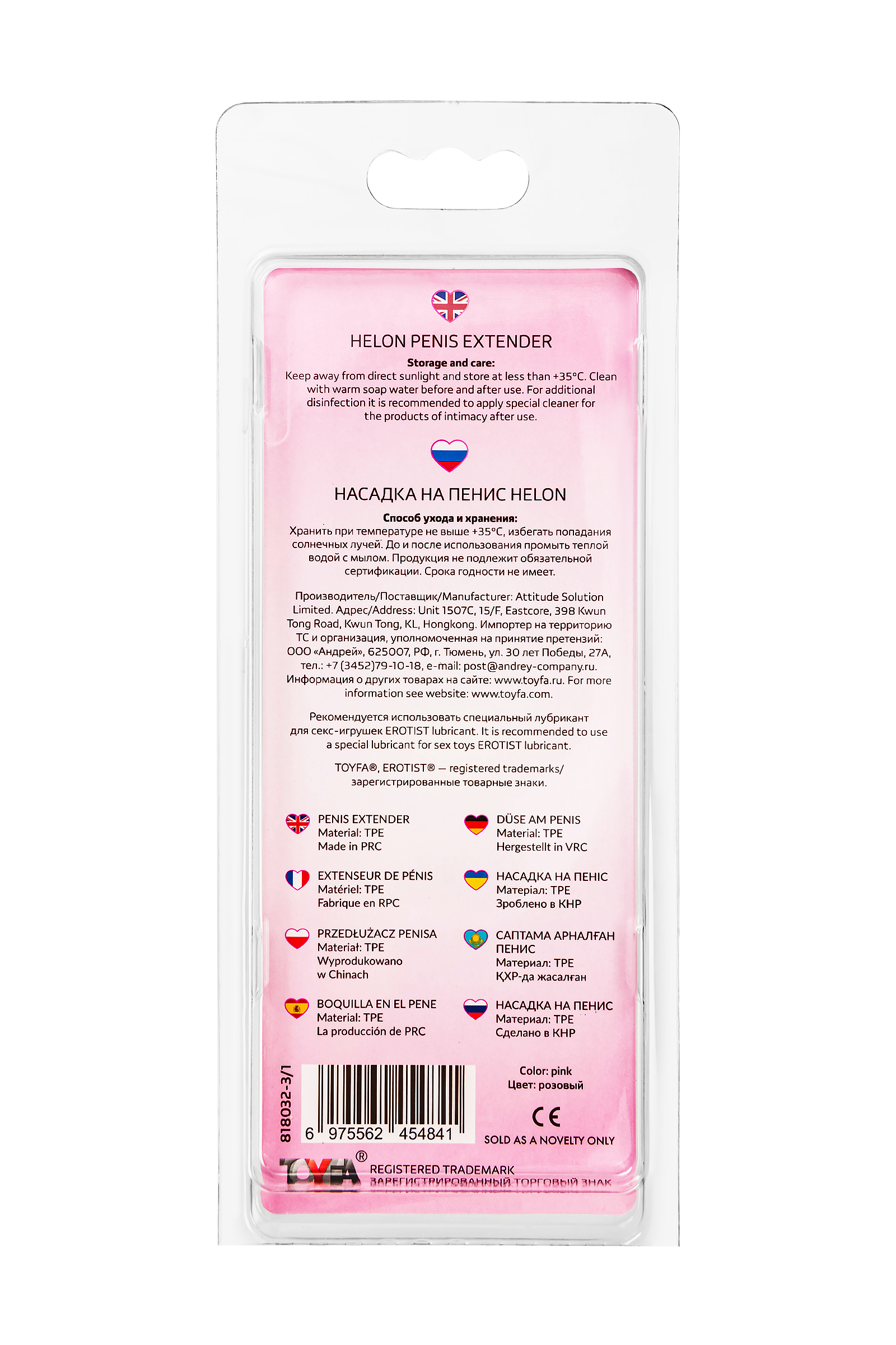 Насадка на пенис A-Toys by TOYFA Helon, TPE, розовый, 12,5 см