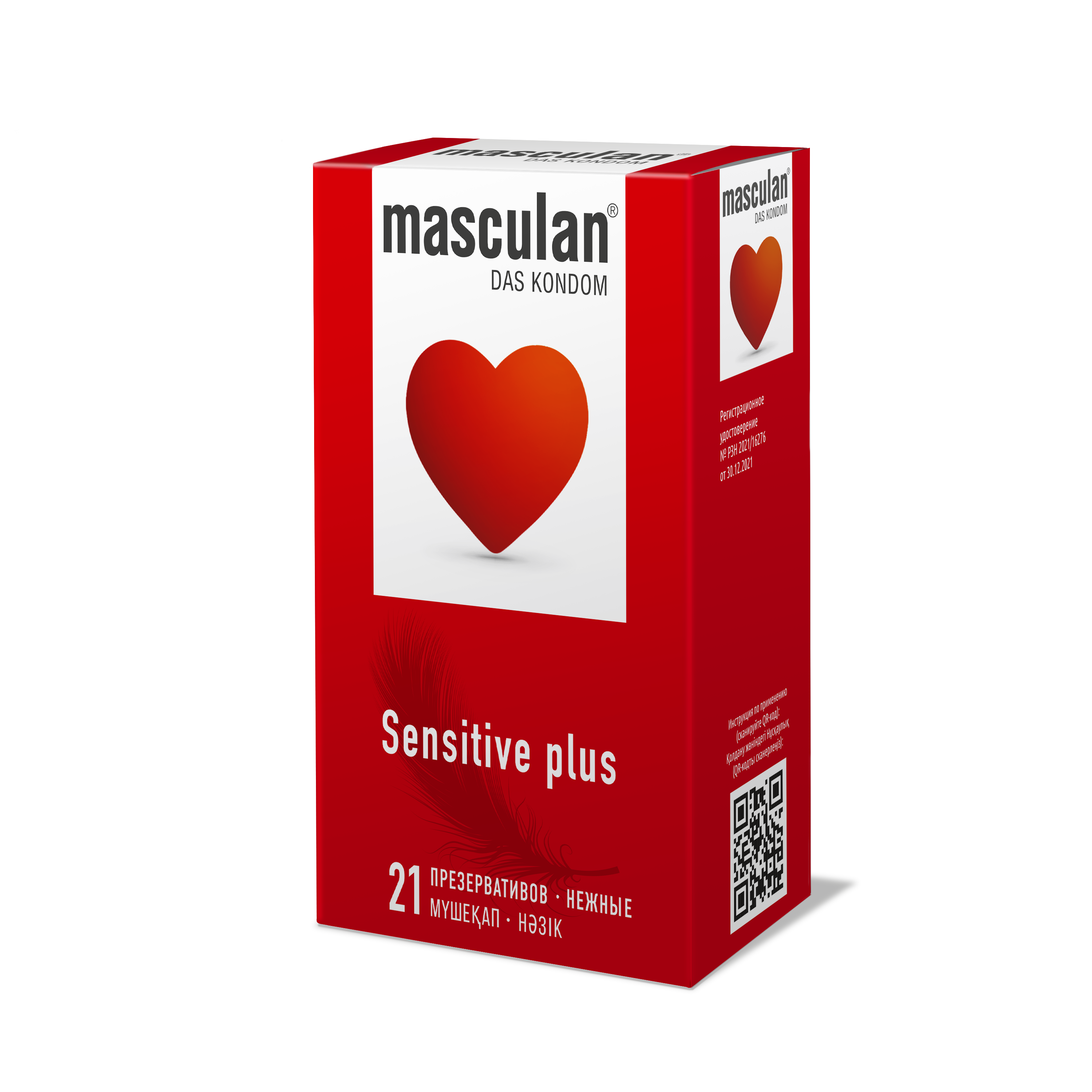 Презервативы Masculan Sensitive Plus Нежные, 21 шт._1