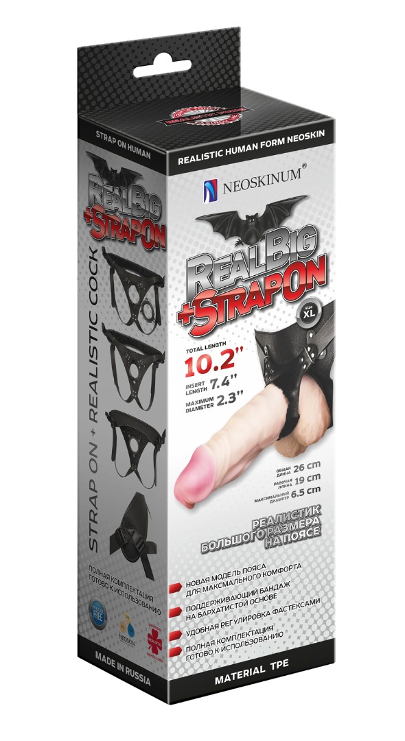 Гигант на присоске со страпоном в коробке d 65 мм, l общ. 260 мм, l раб. 190 мм, размер пояса 44-60,_1