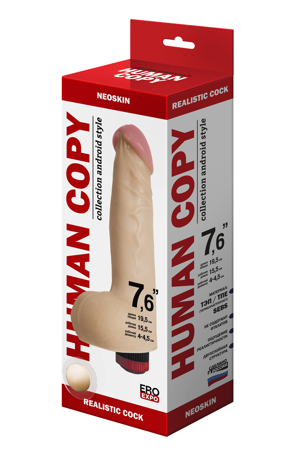 Вибромассажёр неоскин human copy,  l 155 мм d 45 мм, арт. 603503_1