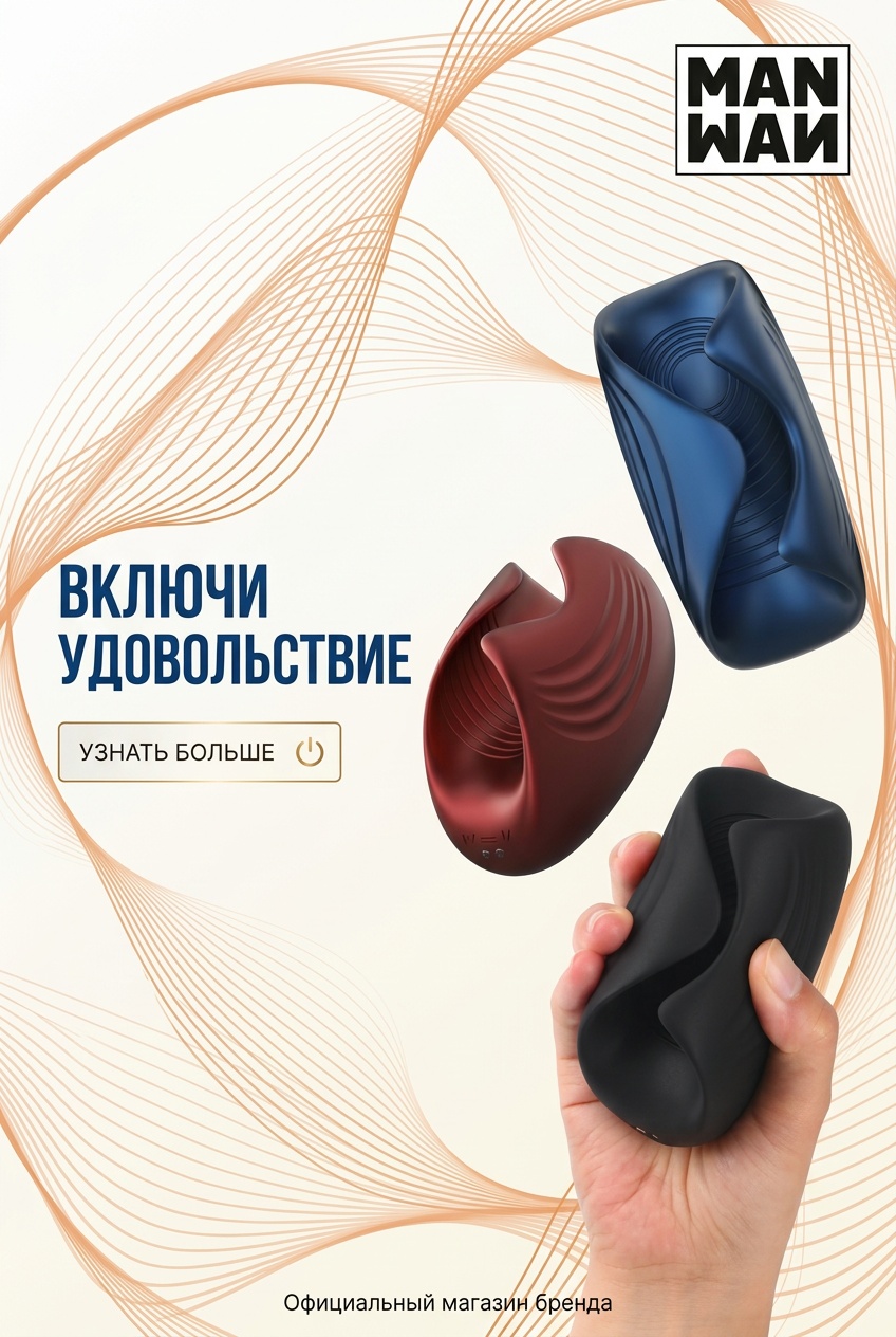 Мастурбатор с технологией таппинга Manwan SUB ONE - INFINITE BLACK