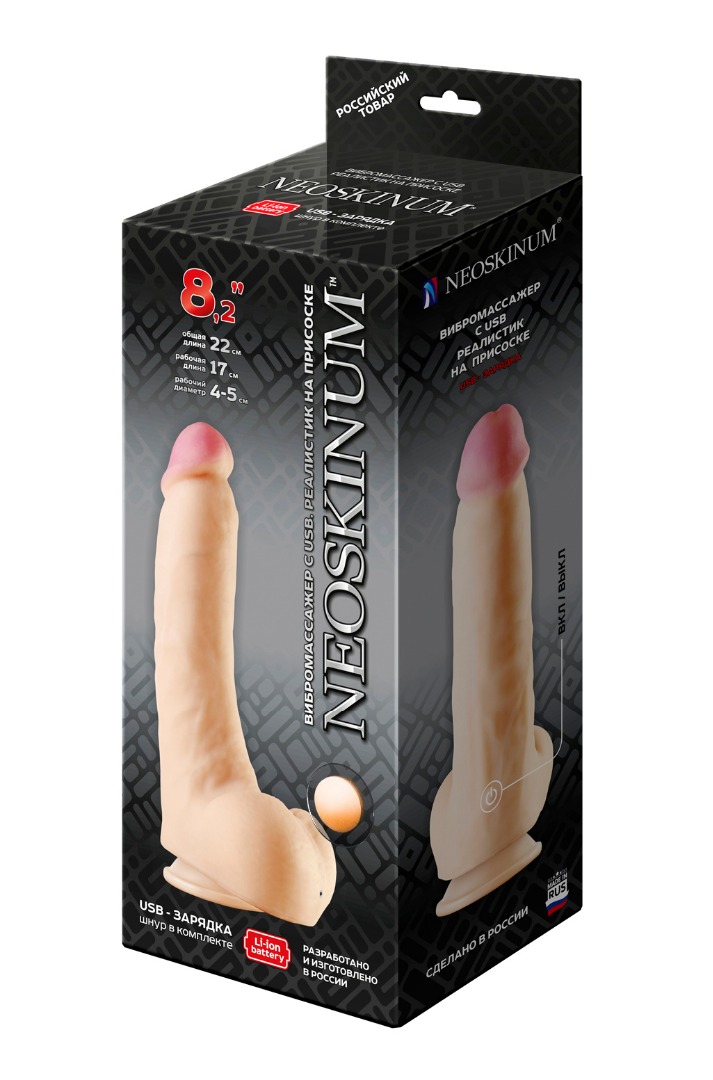 Вибромассажер на присоске neoskinum (usb) в коробке, l 177 мм d 56 мм, арт. 826233_1
