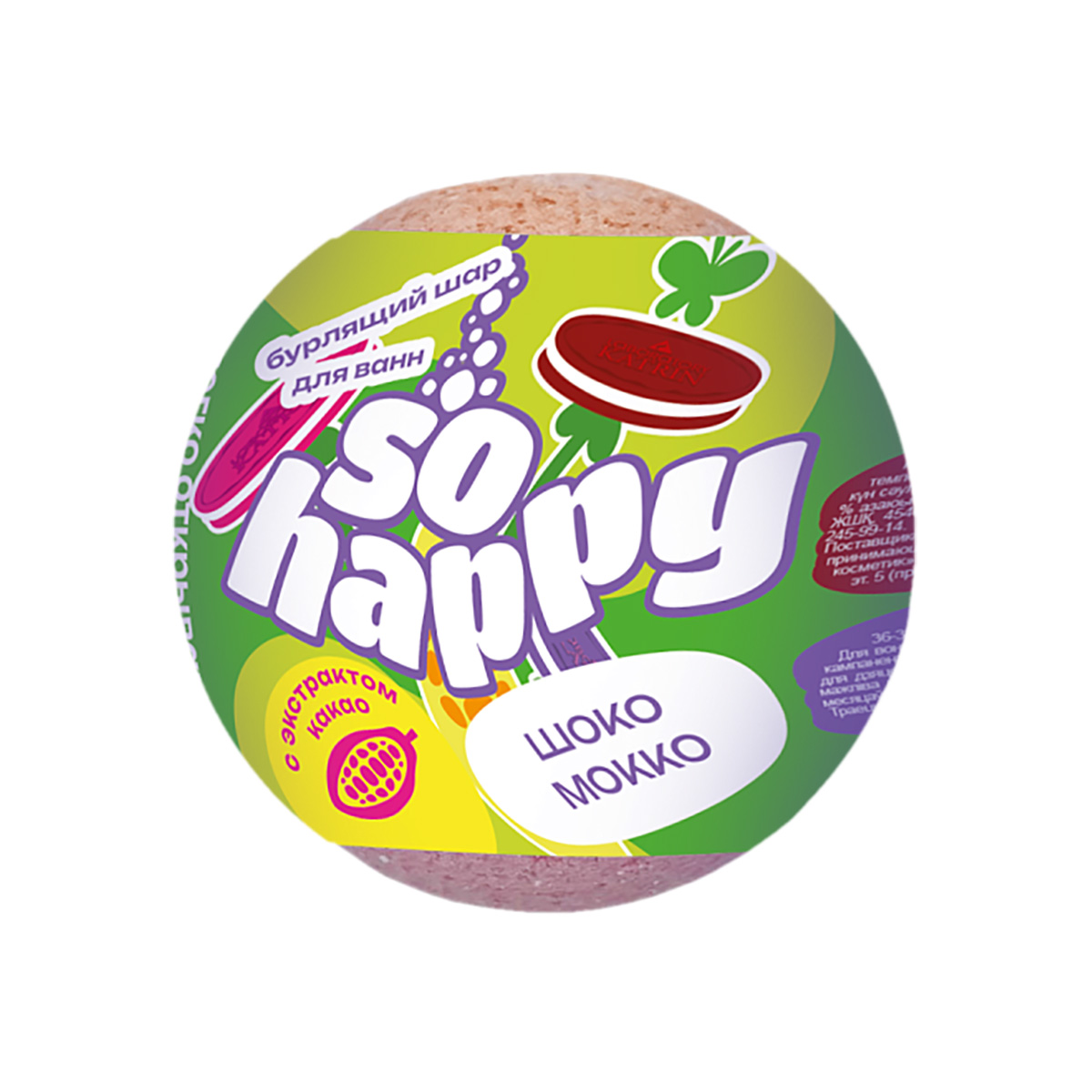 Бурлящий шар для ванной «SOHappy» Шоко Мокко 120 г_2