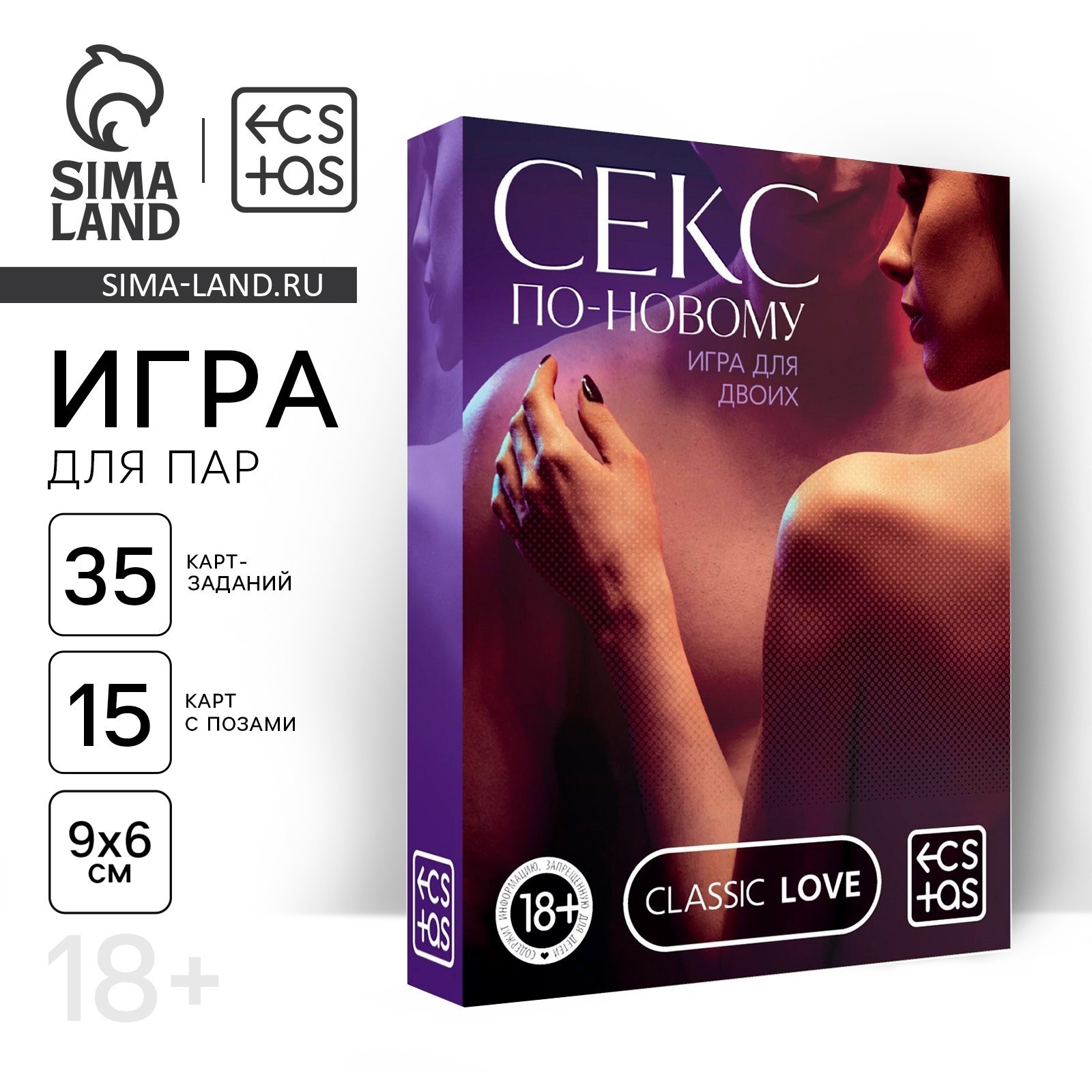 ИГРА ДЛЯ ДВОИХ СЕКС ПО-НОВОМУ, 50 карт, 18+,  артикул 4020698_2