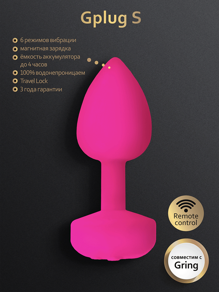Gvibe Gplug Small - Инновационная маленькая дизайнерская пробка с вибрацией, 8х2.8 см (розовая)_7