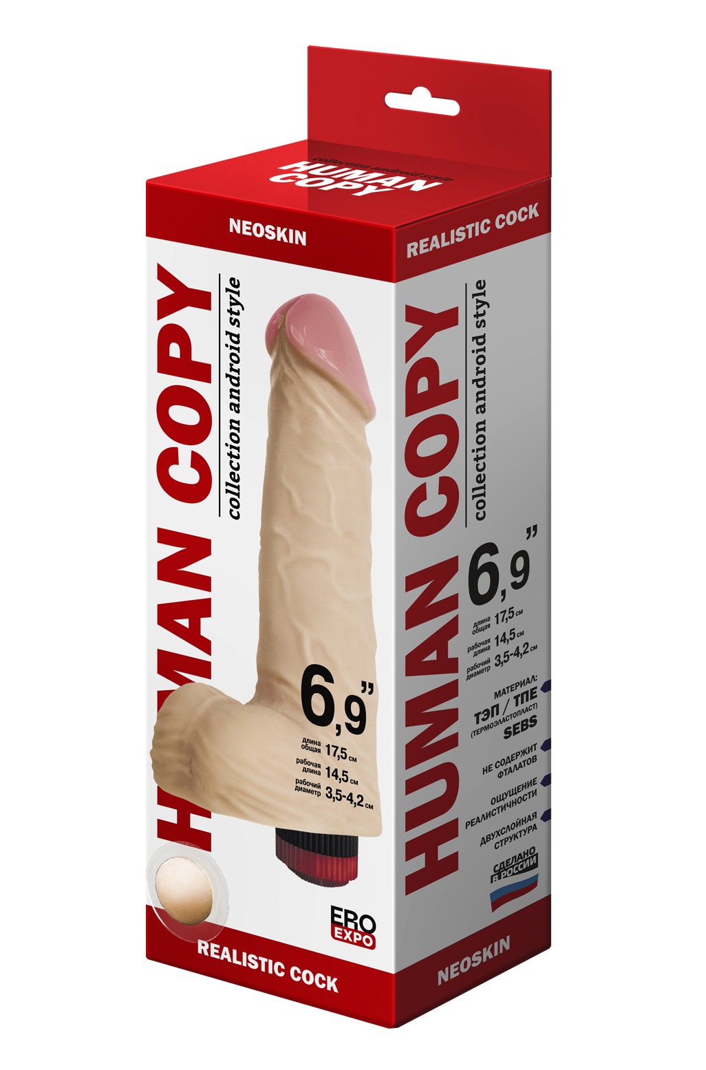 Вибромассажёр неоскин human copy,  l 145 мм d 42 мм киберкожа арт. 600803_1