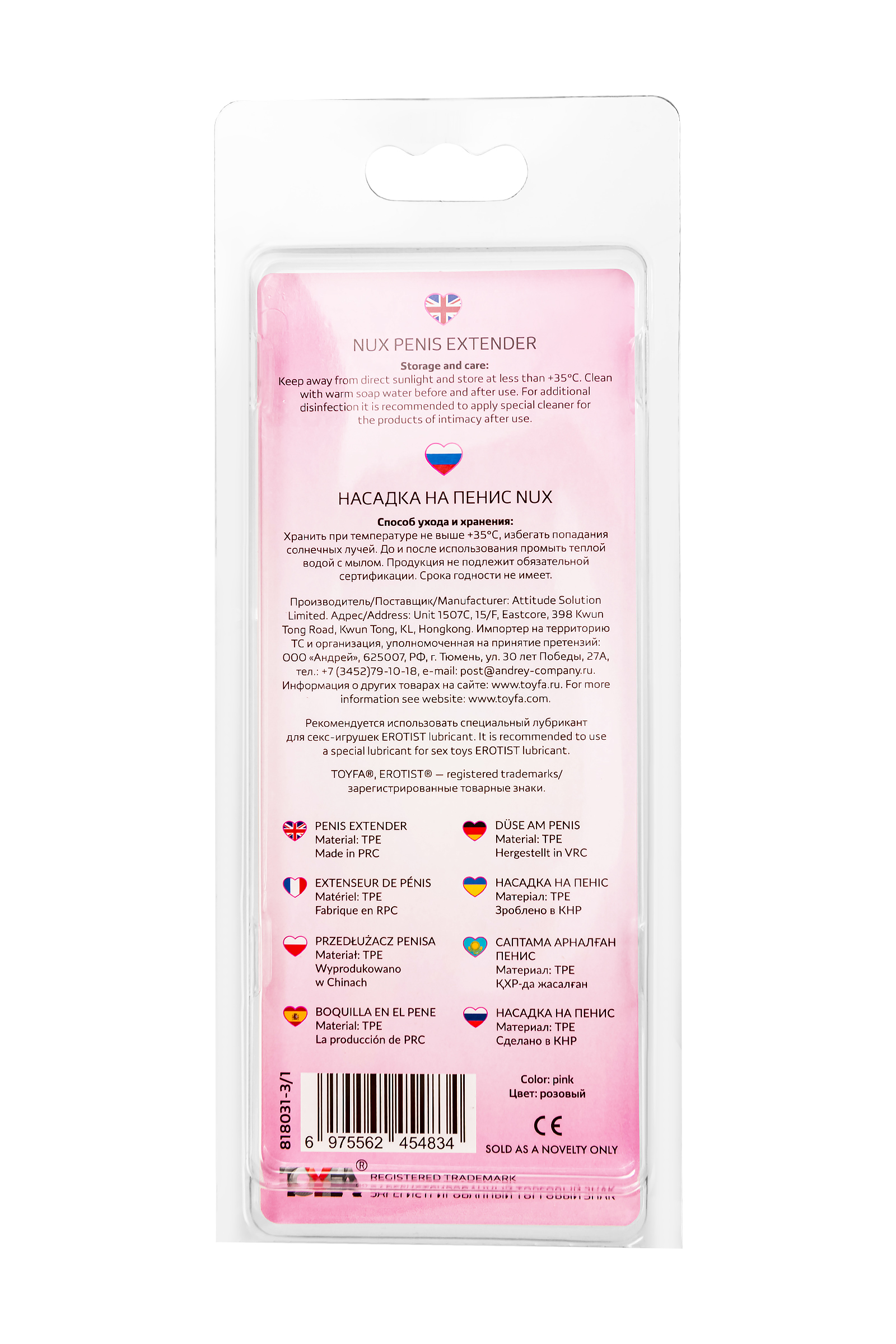 Насадка на пенис A-Toys by TOYFA Nux, TPE, розовый, 12,5 см