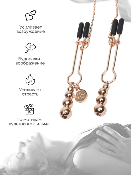 Зажимы для сосков и клитора Fifty Shades of Grey Freed_2