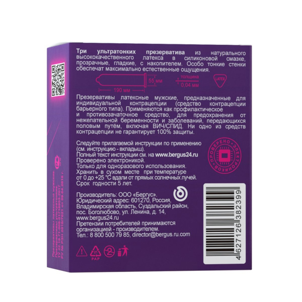 Презервативы ультратонкие гладкие Torex, 3 шт_2