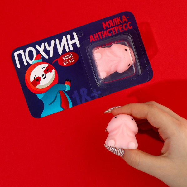МЯЛКА-РЕЛАКСАНТ ЗАБЕЙ НА ВСЕ 3,3х3,5х2 см, арт. 9371335_2