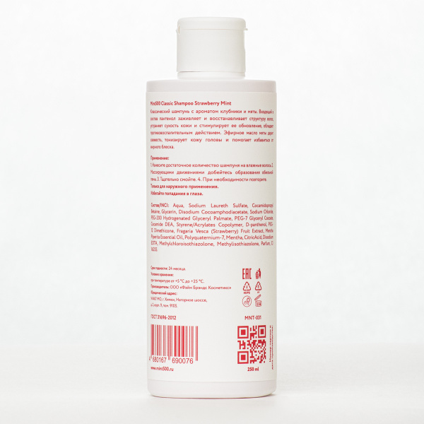 Шампунь восстанавливающий Mint500 Classic Shampoo Strawberry Mint 250 мл_3