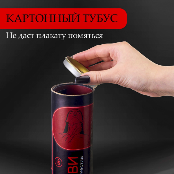 ПЛАКАТ ДЛЯ ДВОИХ ТОЧКА ЛЮБВИ, СО СКРЕТЧ-СЛОЕМ , А3, арт. 10071295_6